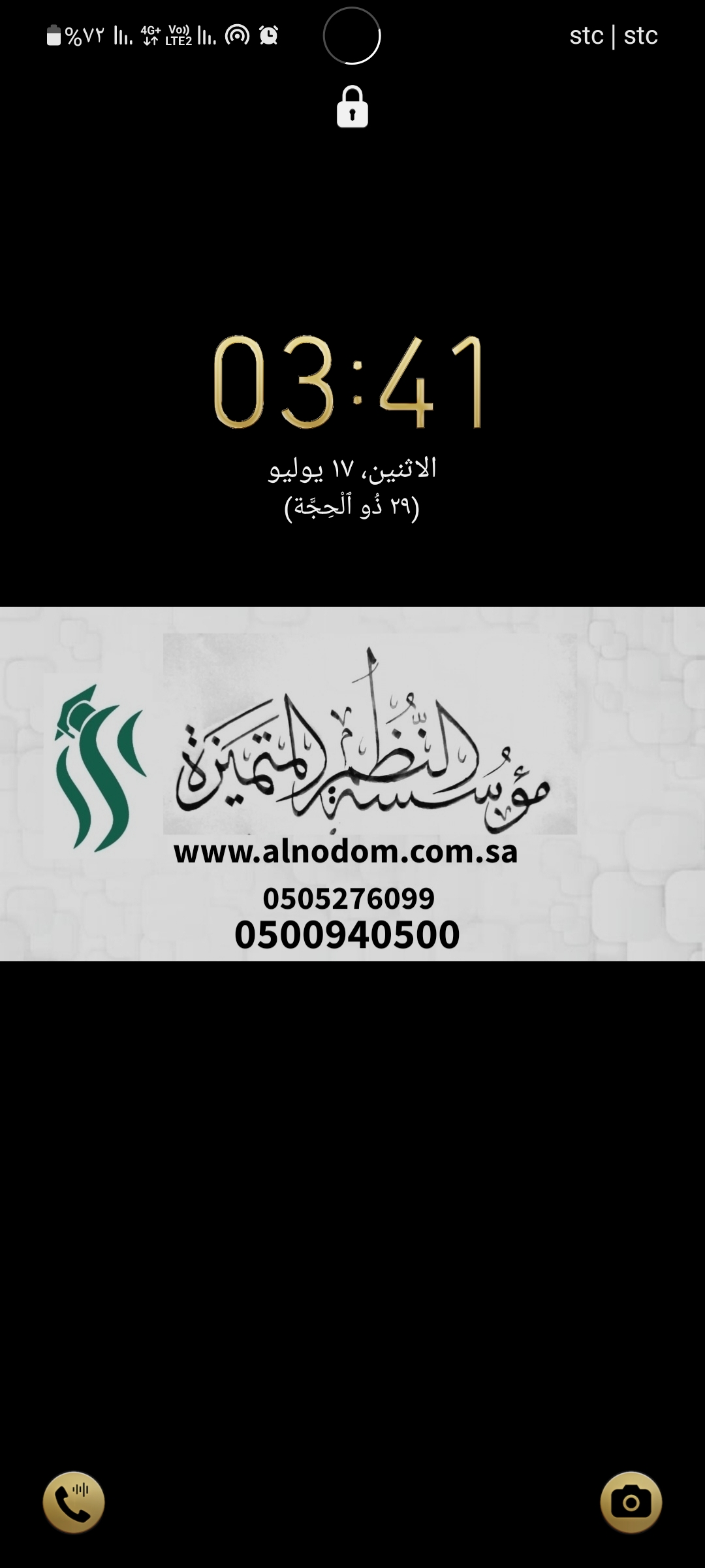 أخلاقيات البحث العلمي